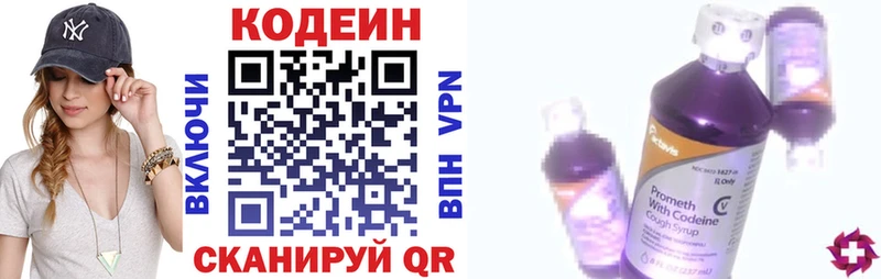 Кодеин Purple Drank shop состав Новодвинск блэк спрут вход