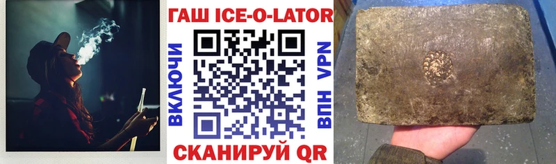 купить   Новодвинск  Гашиш Ice-O-Lator 
