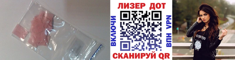ЛСД экстази кислота  даркнет сайт  Новодвинск 