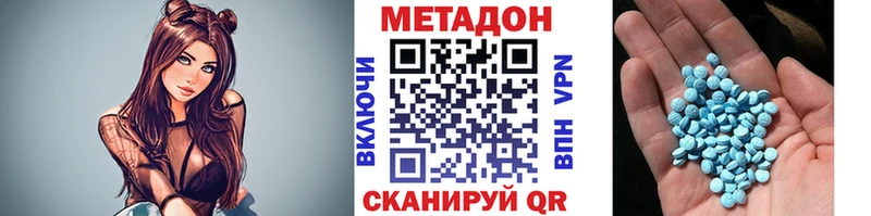 Метадон белоснежный  наркота  Новодвинск 
