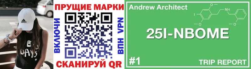 магазин продажи Новодвинск Марки 25I-NBOMe 1,5мг